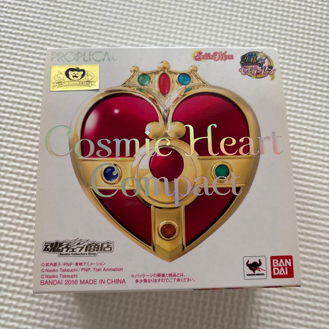 PROPLICA♡セーラームーン♡コズミックハートコンパクト