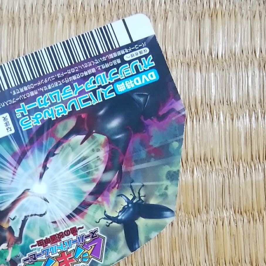 ムシキング　ありがとう5周年　とけいカード　アイテム　DSスーパーコレクション