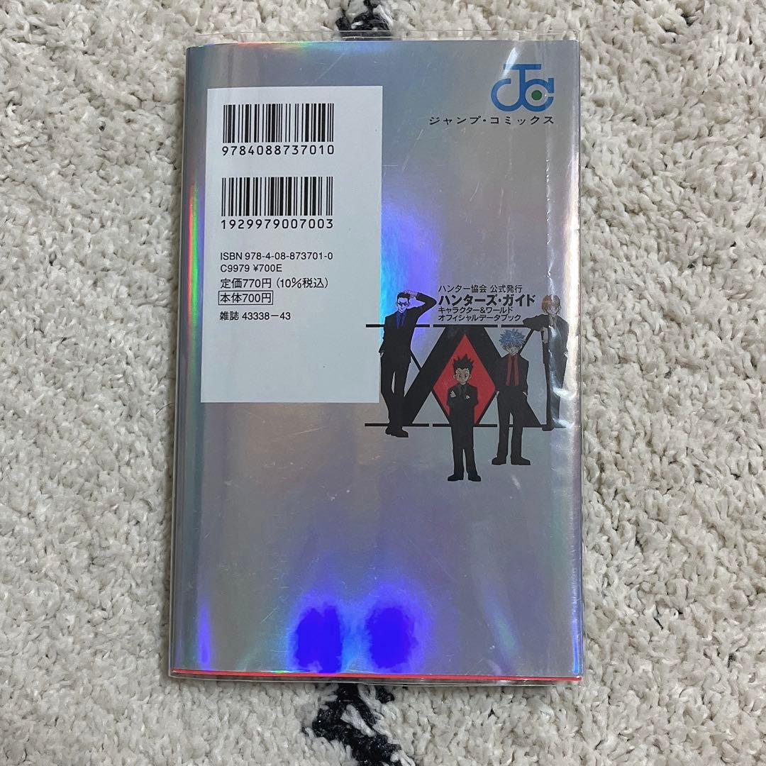 HUNTER×HUNTER 漫画本　34冊まとめ売り　ハンターハンター