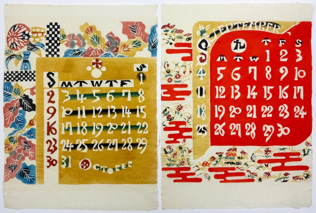 ★芹沢銈介 型染カレンダー 1977年／1月～12月全揃い、タトウ入り