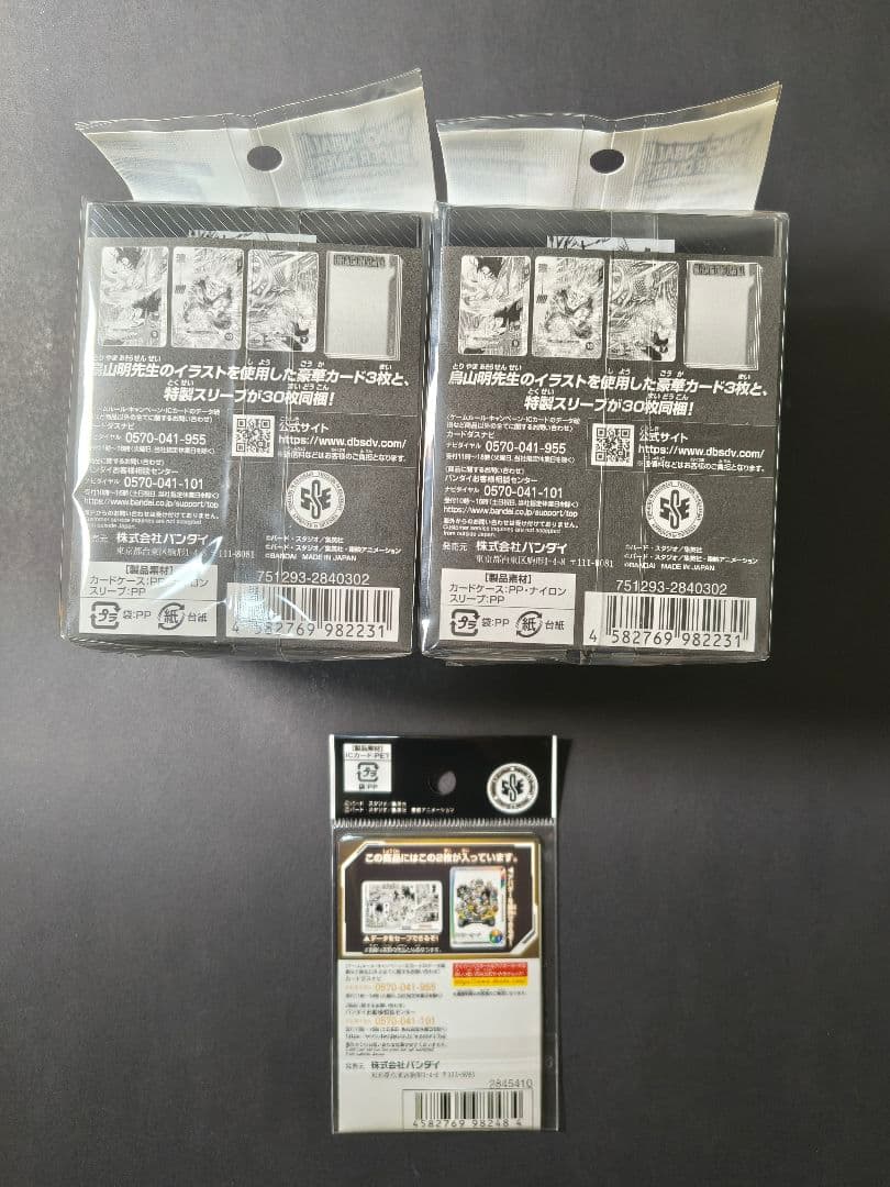 ドラゴンボール スーパーダイバーズ ダイバーパスポート デッキケース 40th