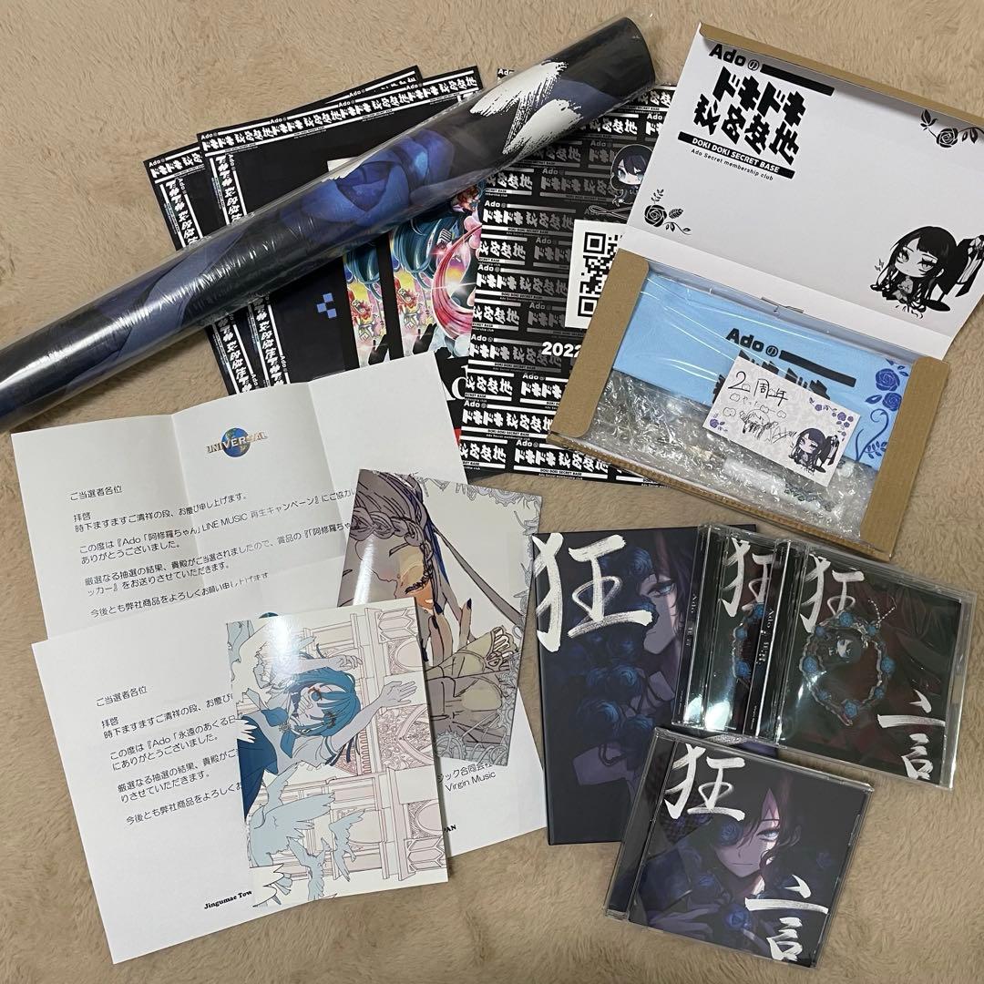 Ado グッズ まとめ売り