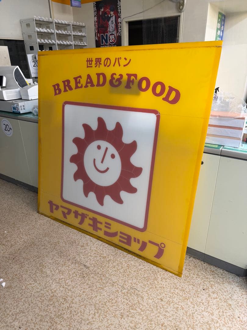 ヤマザキ　大型看板用ボード　超レア！