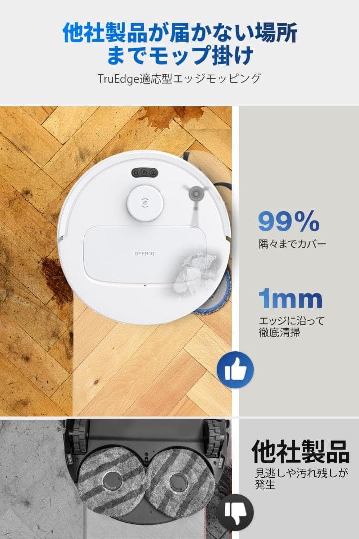 ECOVACS(エコバックス) N30 Pro OMNI ロボット掃除機