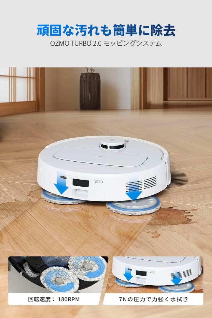 ECOVACS(エコバックス) N30 Pro OMNI ロボット掃除機