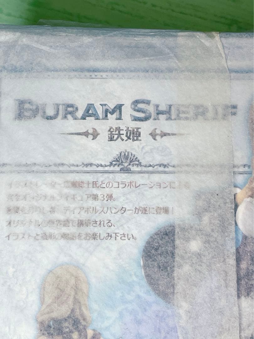 【未開封品】-鉄姫- デュラム・シェリフ Duram・Sherif（通常ver）