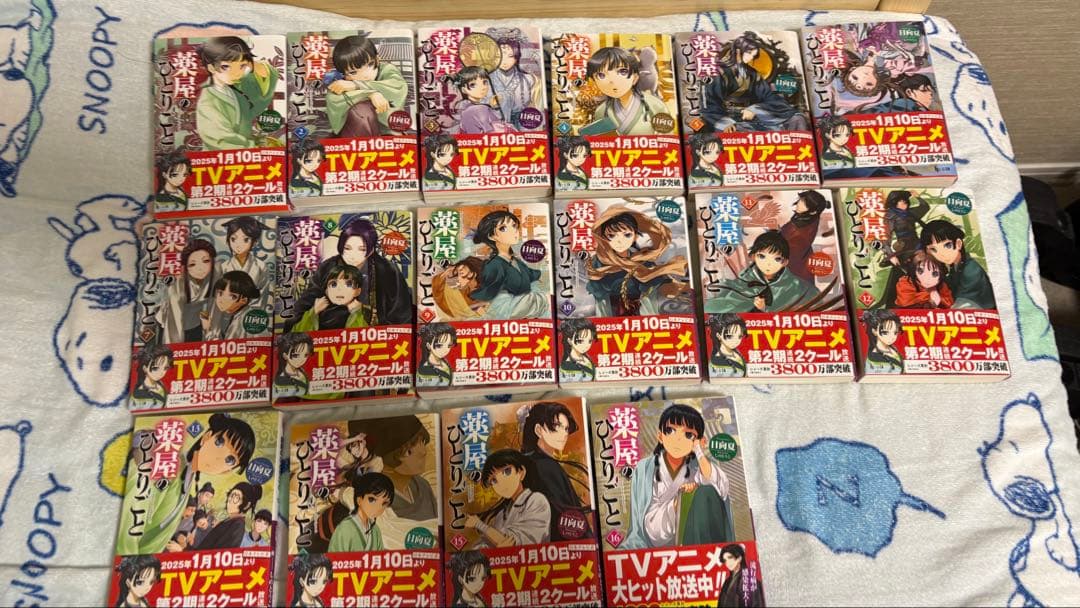 薬屋のひとりごと　全巻