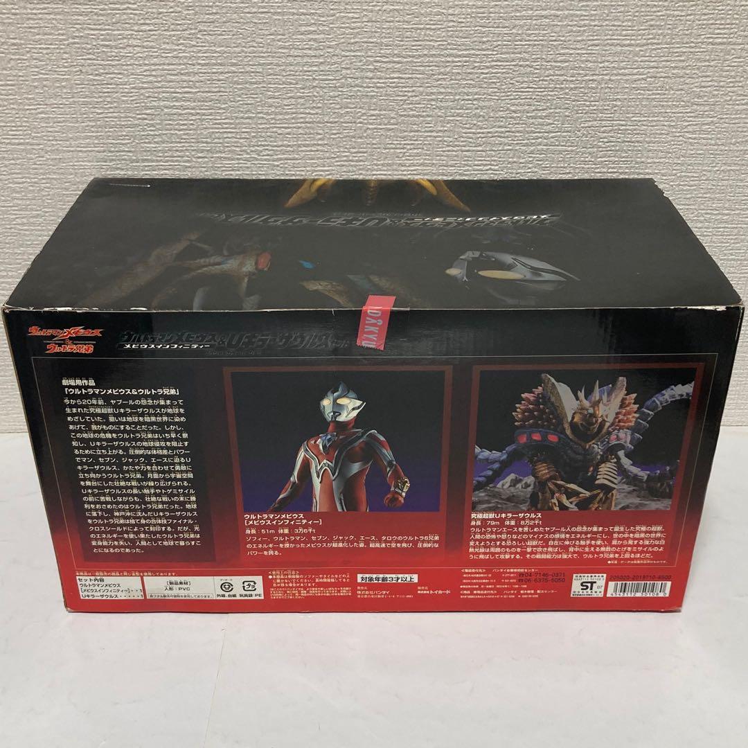 未開封 ウルトラマンメビウス メビウスインフィニティー& Uキラーザウルスセット