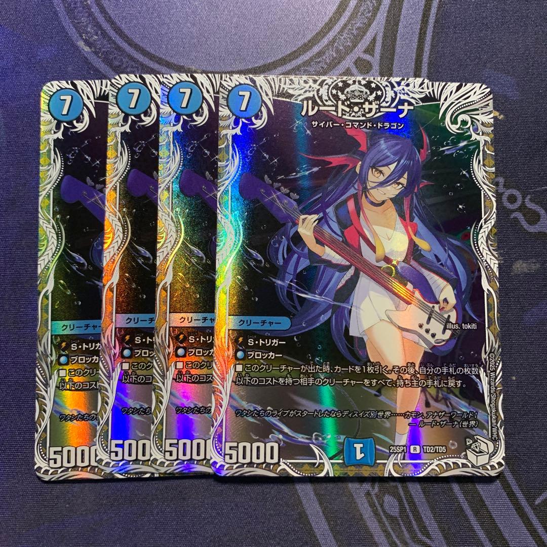 ルードザーナ　キャラプレミアムトレジャー　4枚