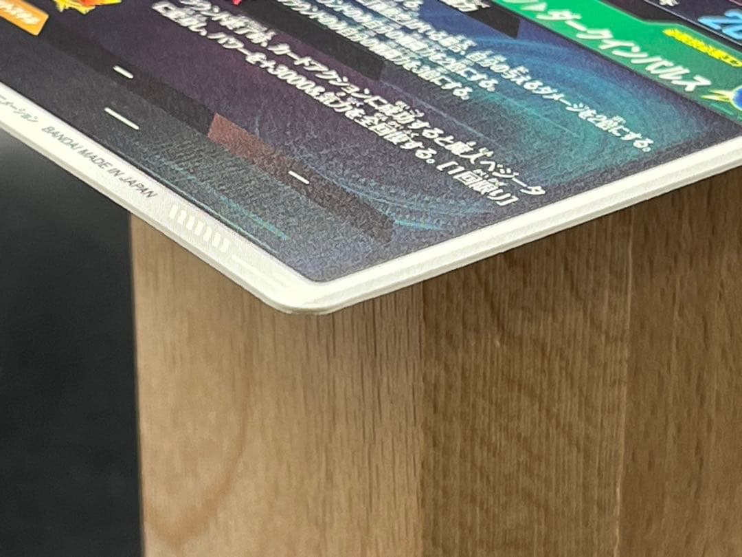 【美品】ドラゴンボールダイバーズ SDV6-034 ベジータGDR★