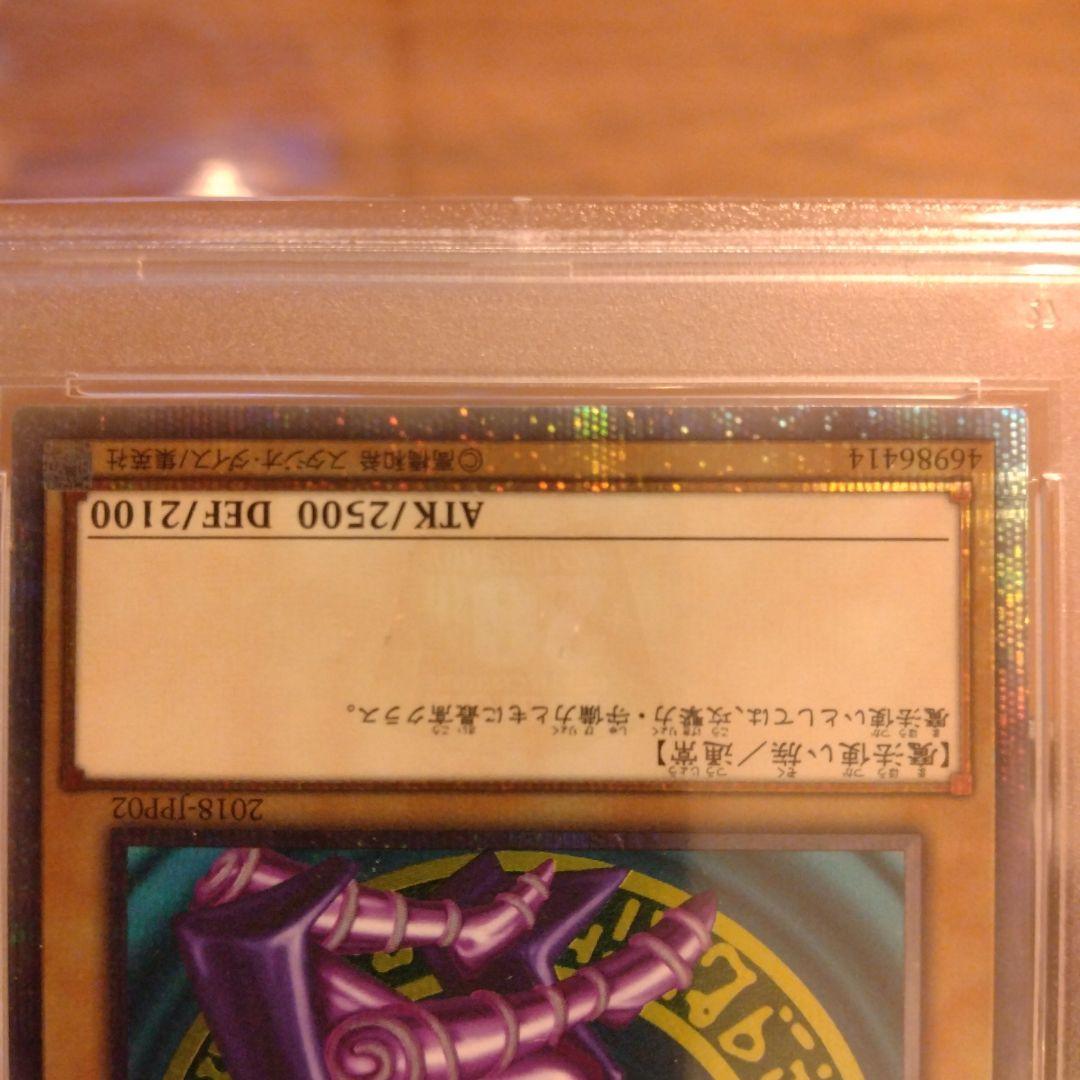 ブラック・マジシャンPROMO-WORLDCHAMPIONSHIP 　PSA10