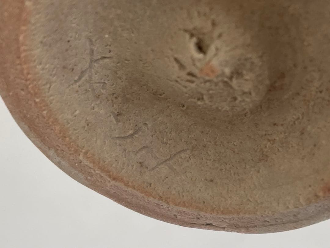 陶芸家　小山冨士夫　小山富士夫　古山子　柿釉　茶碗　茶碗　茶盌　抹茶碗　共箱