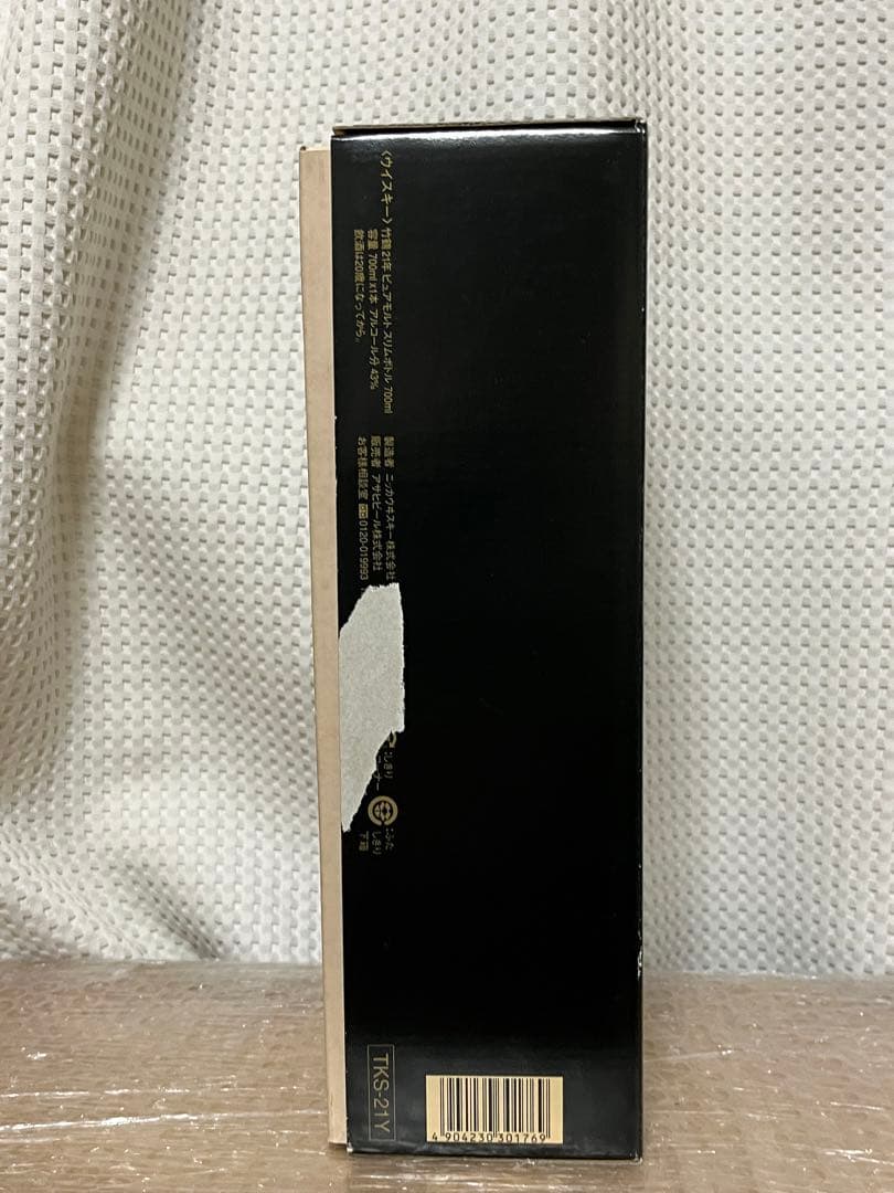 竹鶴21年　旧ボトル　700ml×1本　未開栓　送料無料　竹鶴ピュアモルト