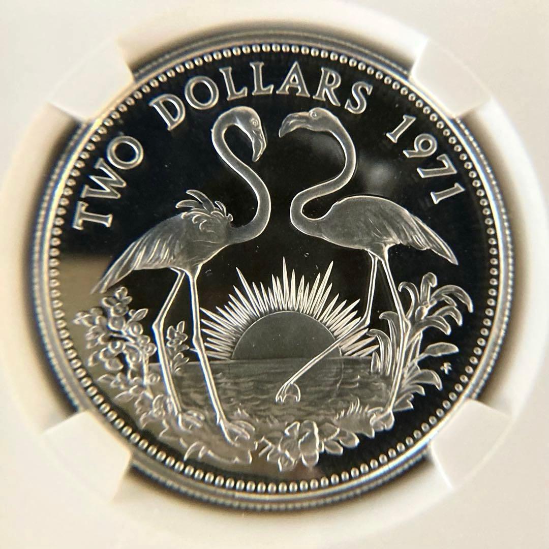 NGC高鑑定★1971年旧イギリス領バハマ2ドルプルーフ記念銀貨★PF67UC