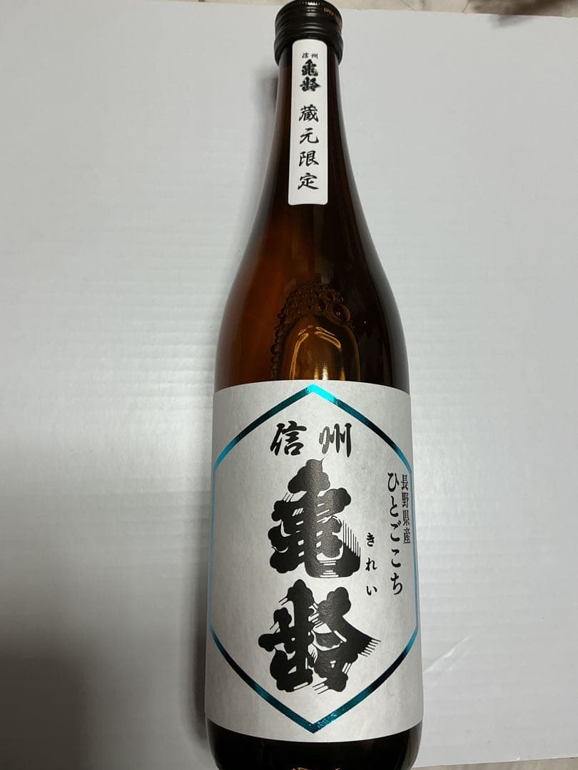 信州亀齢 蔵元限定 ひとごこち 純米吟醸720ml 2本　25年11月製造