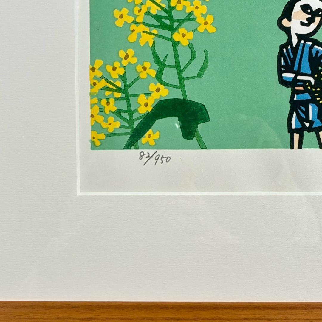 美品 滝平二郎「郷愁の四季 春 菜の花」木版画 直筆サイン・落款・証明シール有