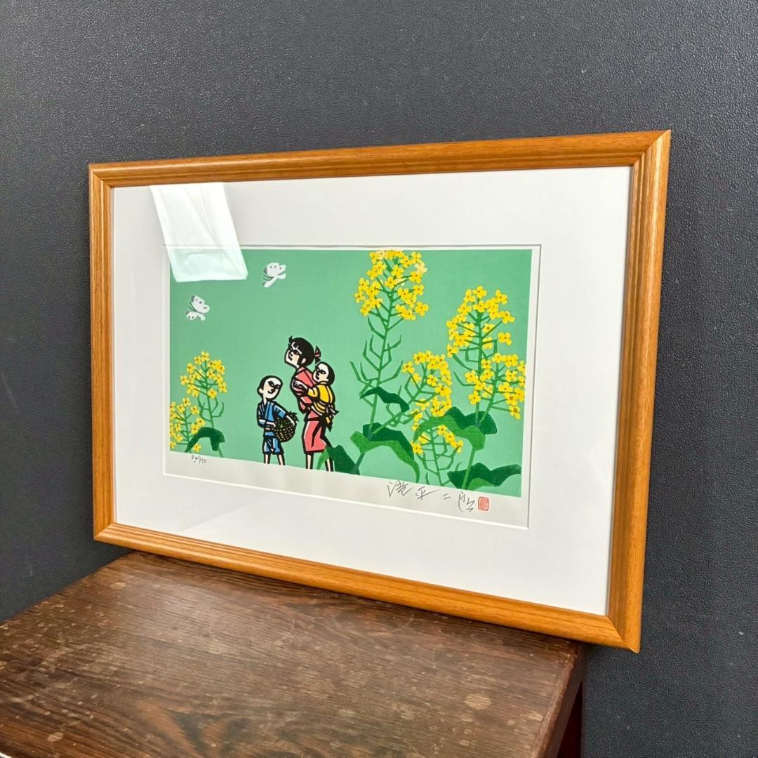 美品 滝平二郎「郷愁の四季 春 菜の花」木版画 直筆サイン・落款・証明シール有