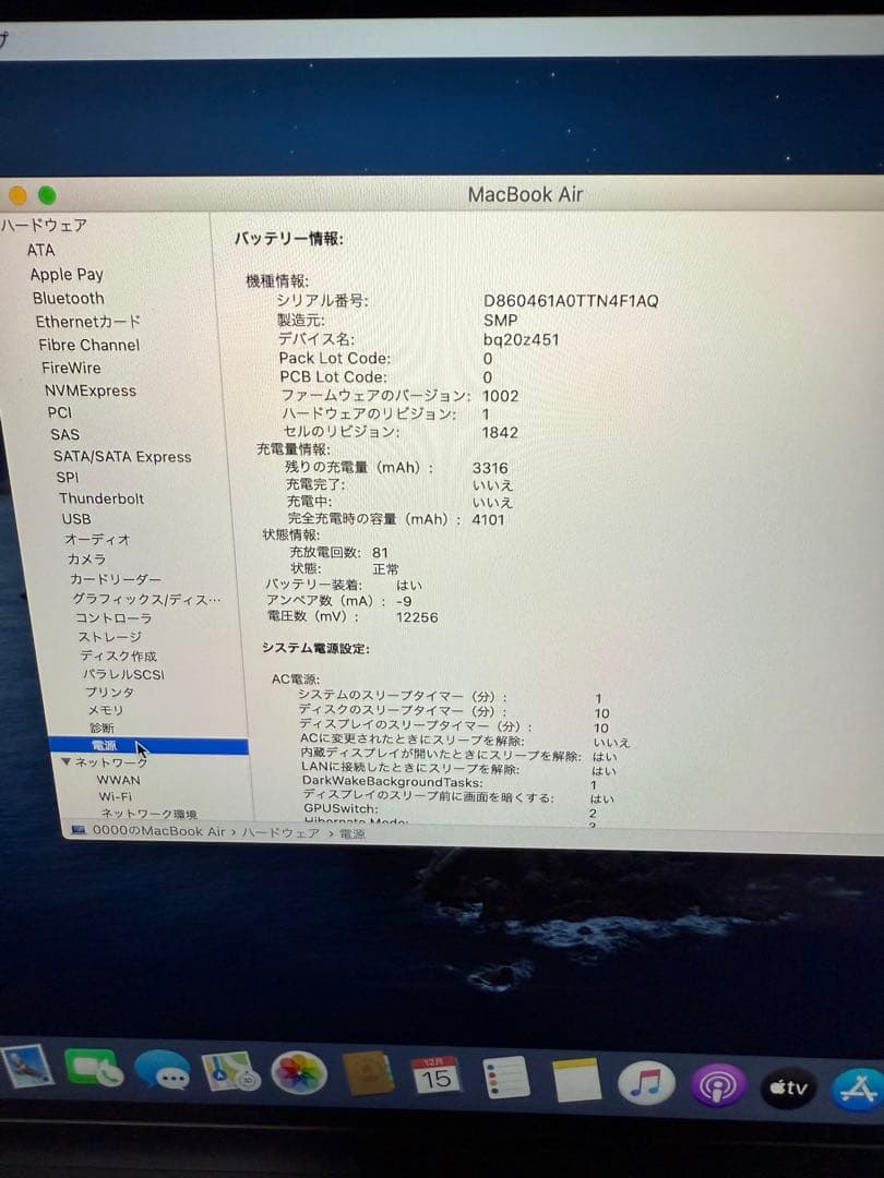 MacBook Air 13インチ2020 Intel i3 8GB 256GB