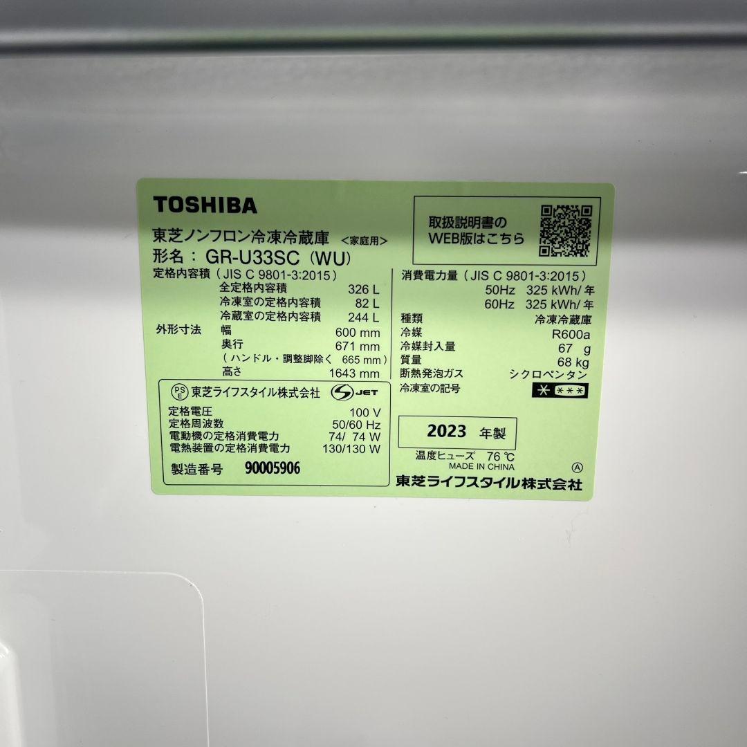 F500\"　 TOSHIBA　326L 冷蔵庫　GR-U33SC (WU)