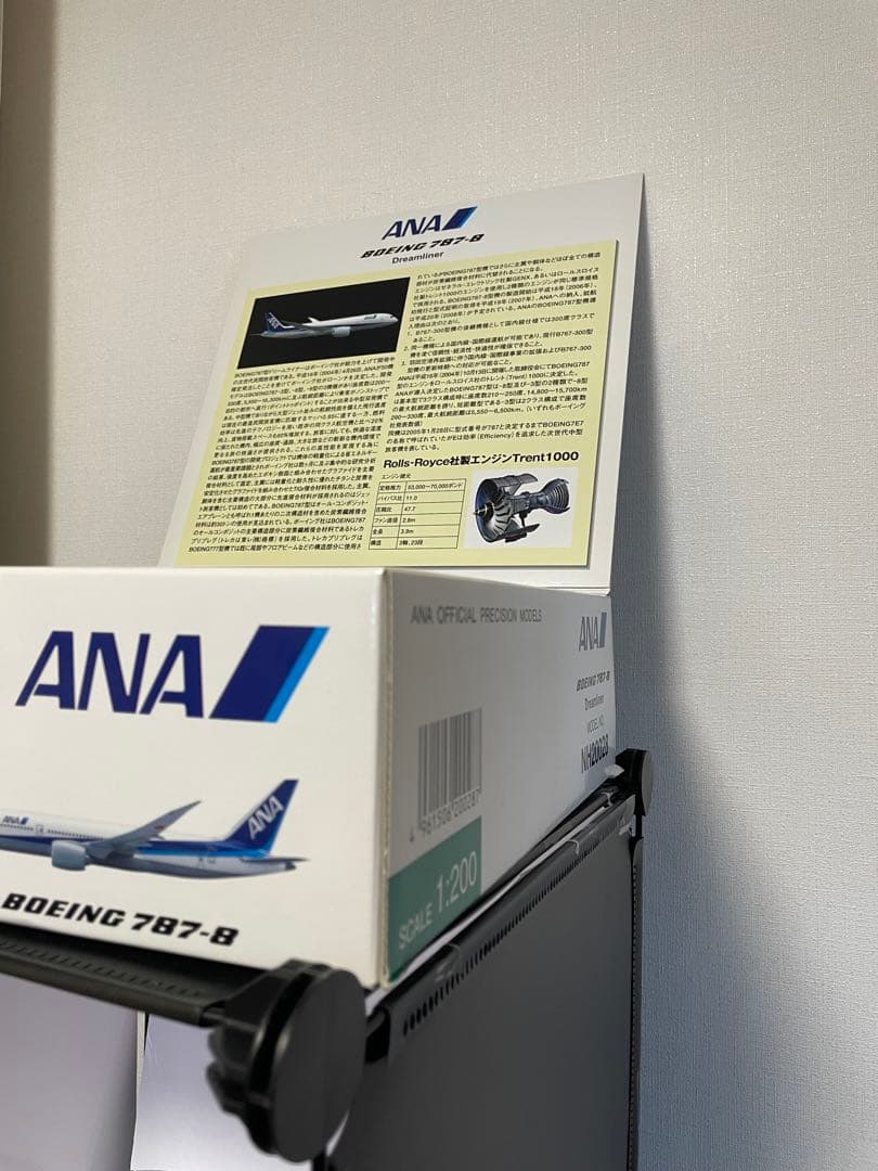 [美品]ANA全日空B787-8Dreamliner NH20028 1/200
