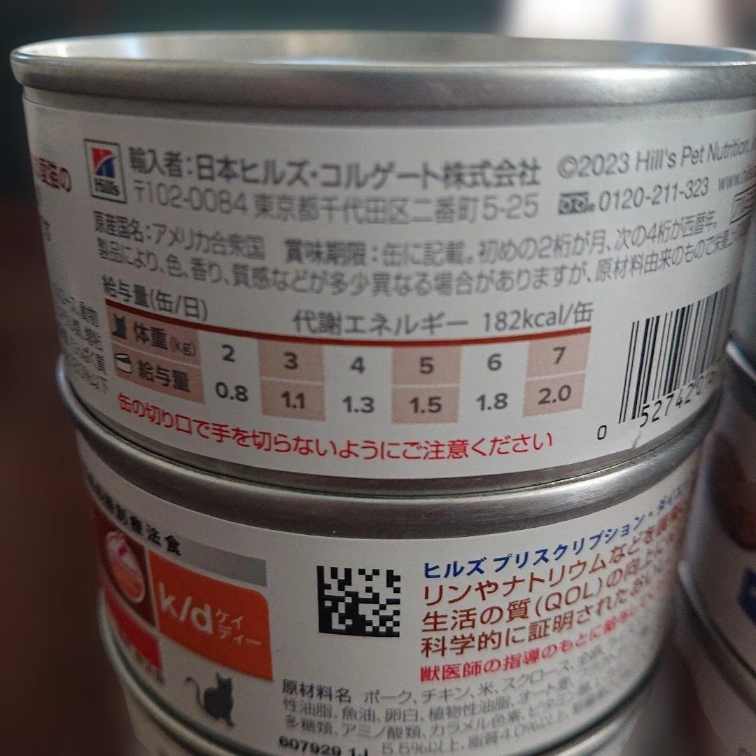 Hill's k/d 腎臓ケア チキン 156g缶 17缶