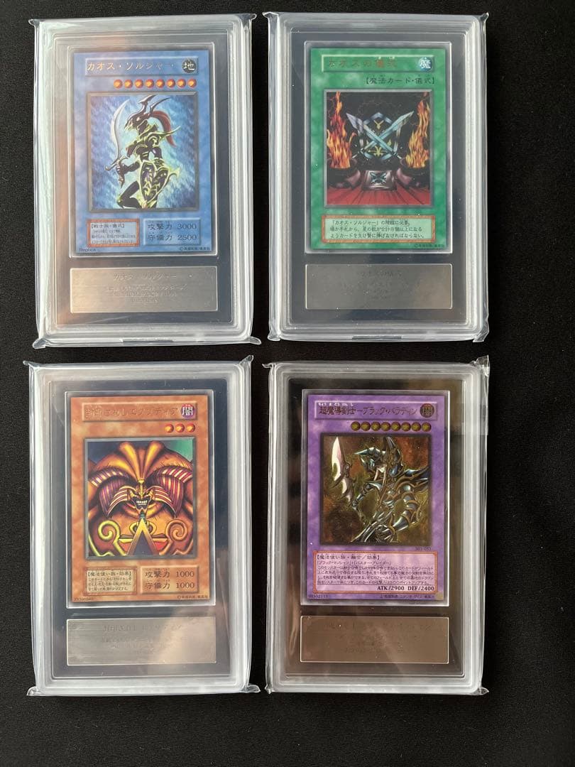 遊戯王引退品　ARS（カオス・ソルジャー　エグゾディア　ブラックパラディン）