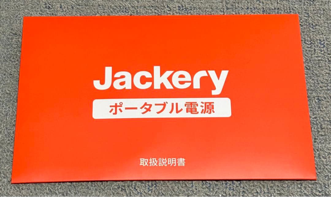 11/9までの特別価格　2個セット　Jackery SolarSaga 100