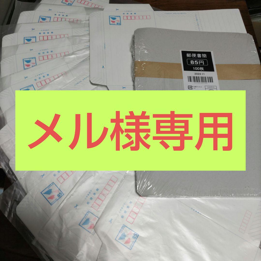 新・郵便書簡　ミニレター205