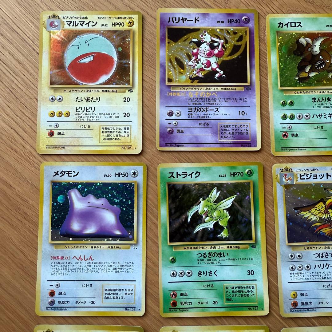 旧裏 キラ 15枚セット ポケモンカードゲーム