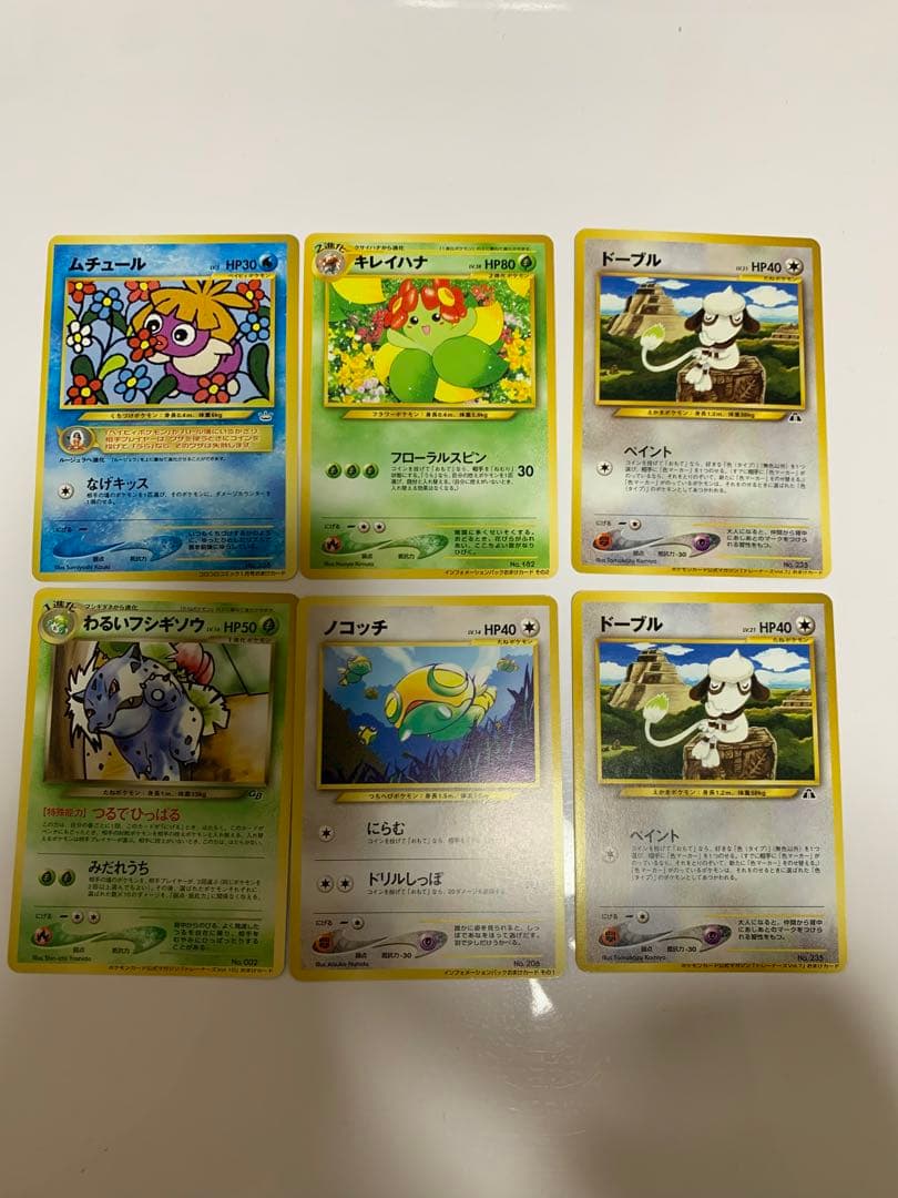 【激レア】ポケモンカード　旧裏　R団のカビゴンやルギアなど珍しい20枚セット