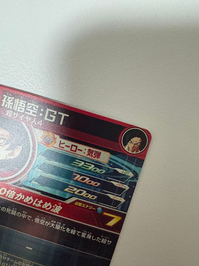 hg-5 sec p 孫悟空gt