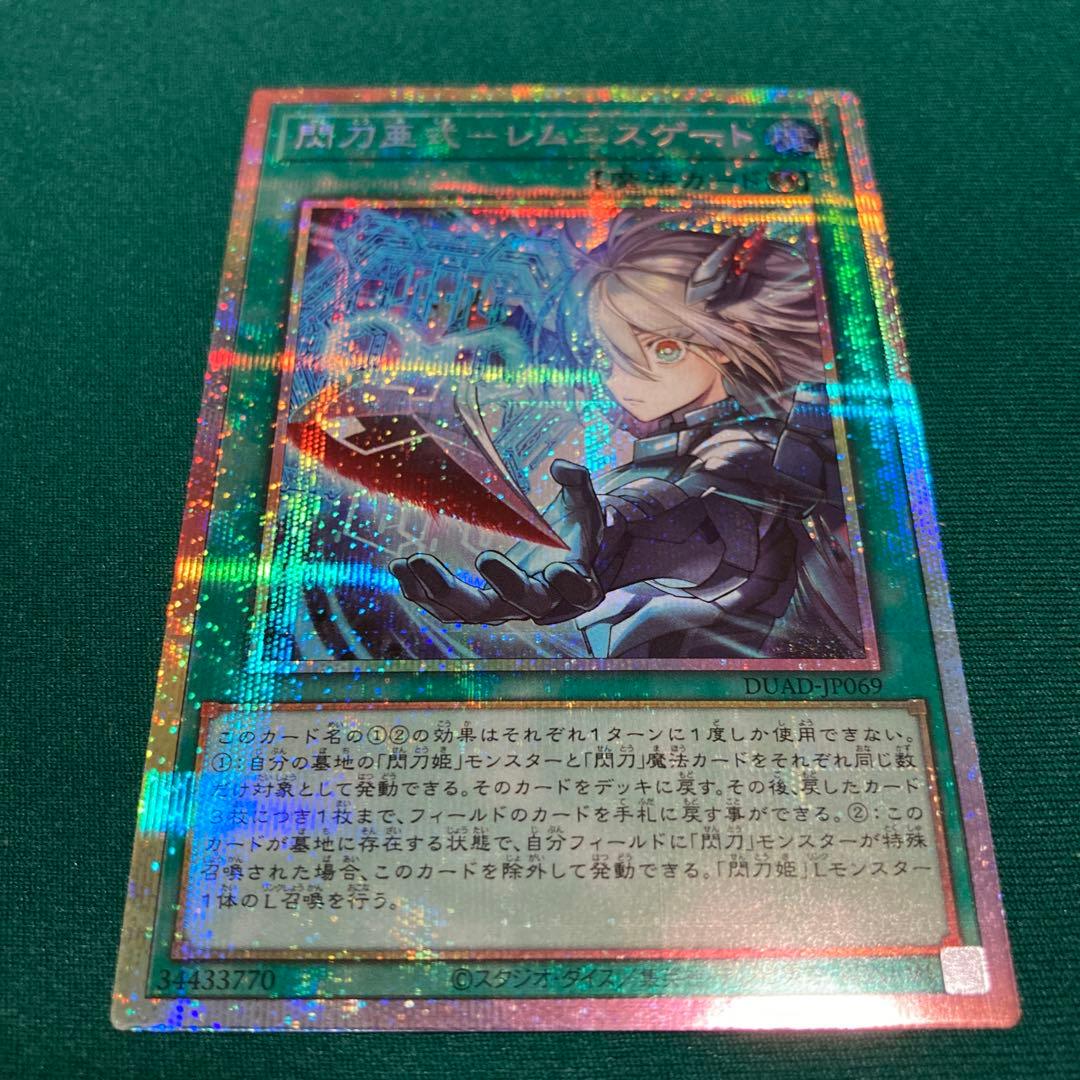 「特価 早い者勝ち！」閃刀亜式－レムニスゲート プリズマ