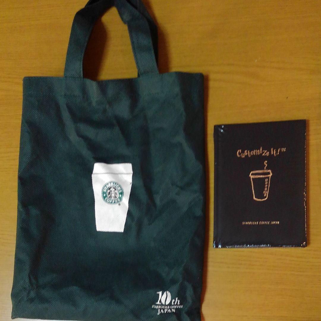 【非売品】スターバックス☆10周年記念品セット　希少