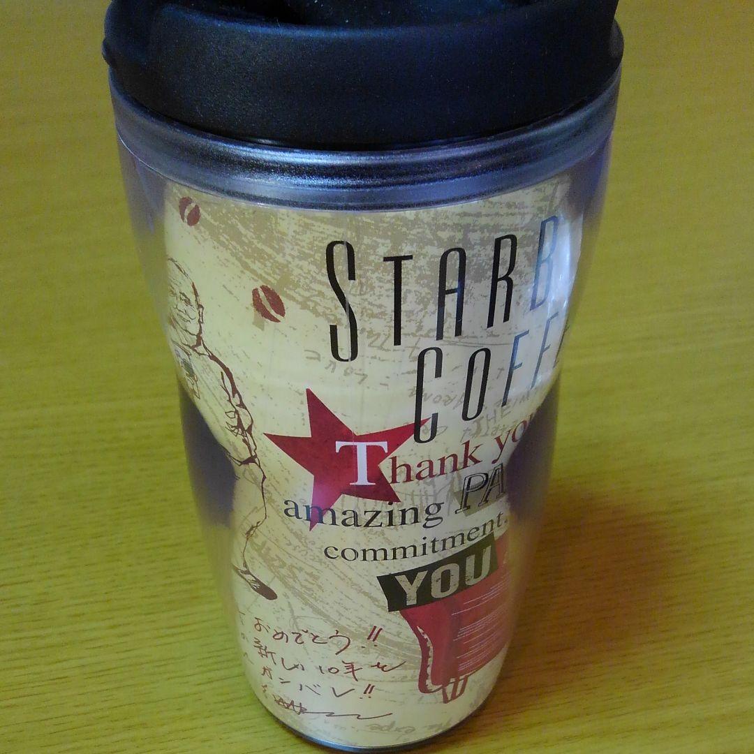 【非売品】スターバックス☆10周年記念品セット　希少