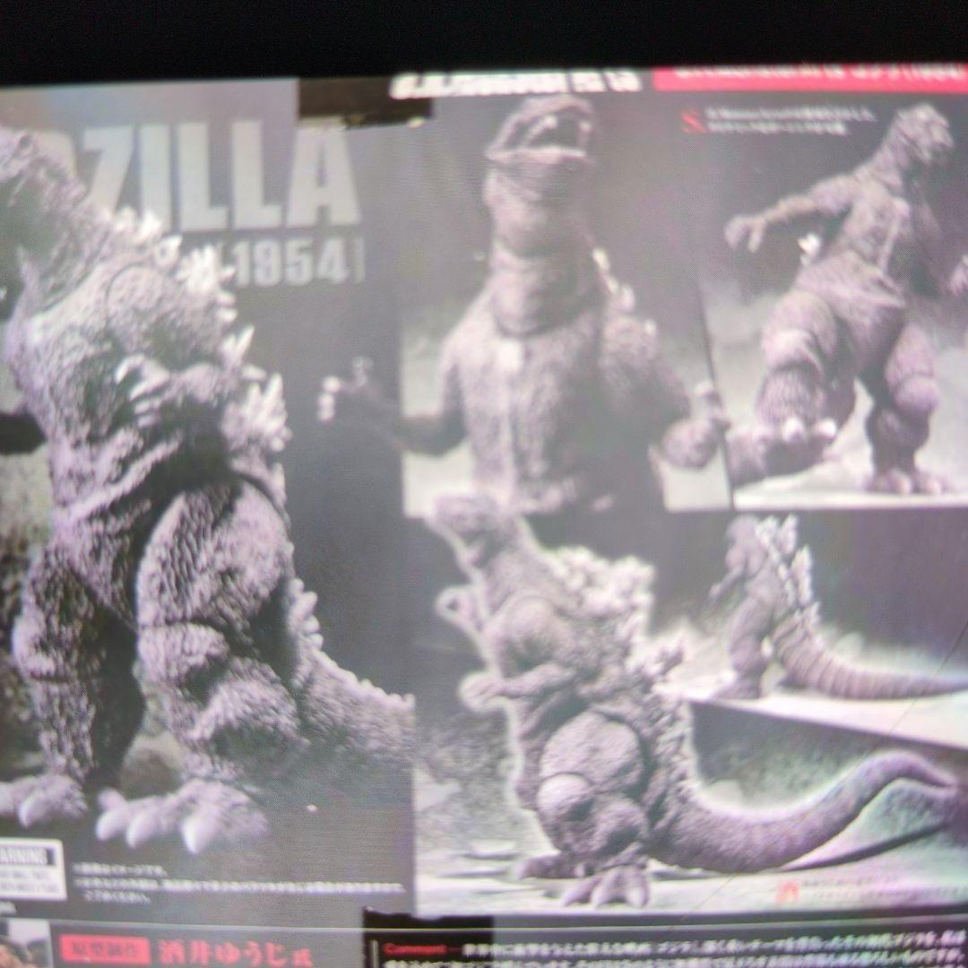 SHモンスターアーツ。1954.ゴジラ。