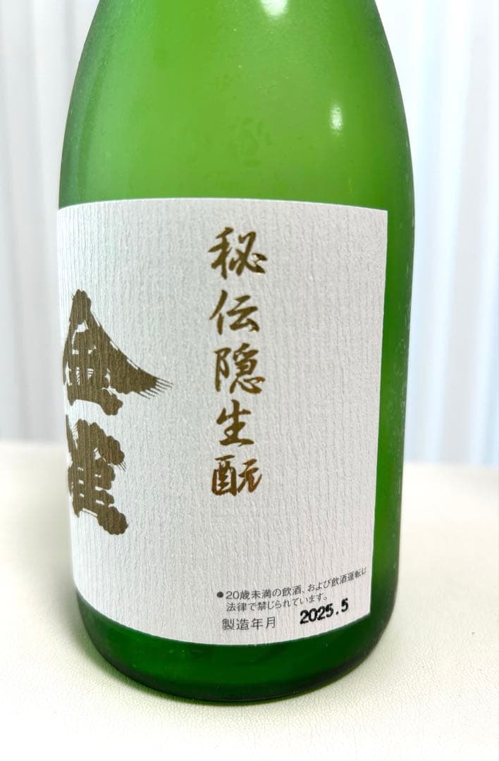 金雀　純米大吟醸　秘伝隠生酛　２本セット