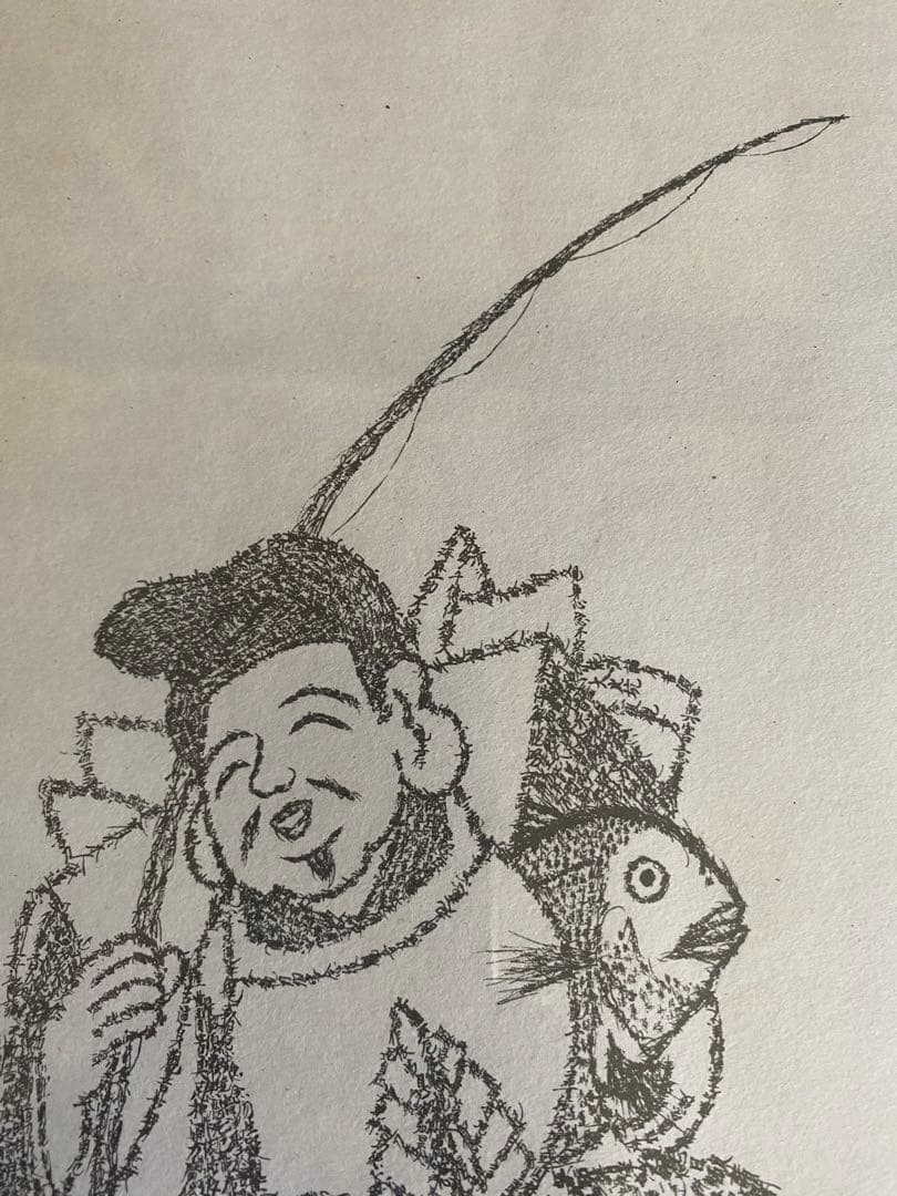 【日蓮宗・身延山／竹下日康】法華経・細字写経★恵比寿・大黒天の文字絵