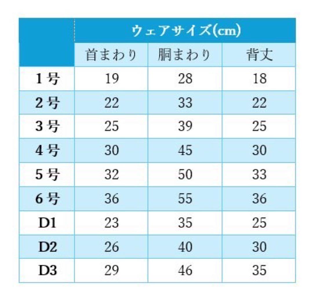 犬服ハンドメイド　起毛リブ　パフスリーブワンピ