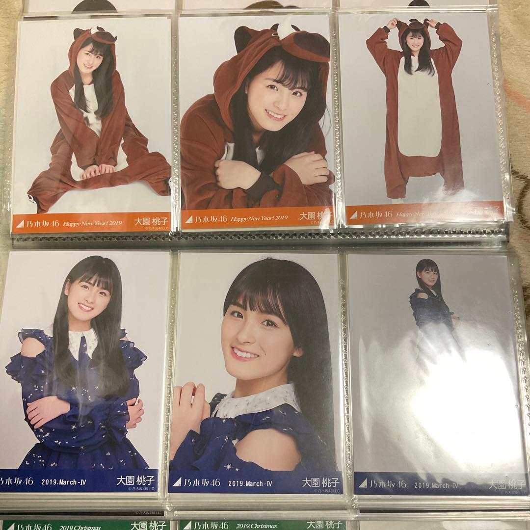 乃木坂46 大園桃子 生写真