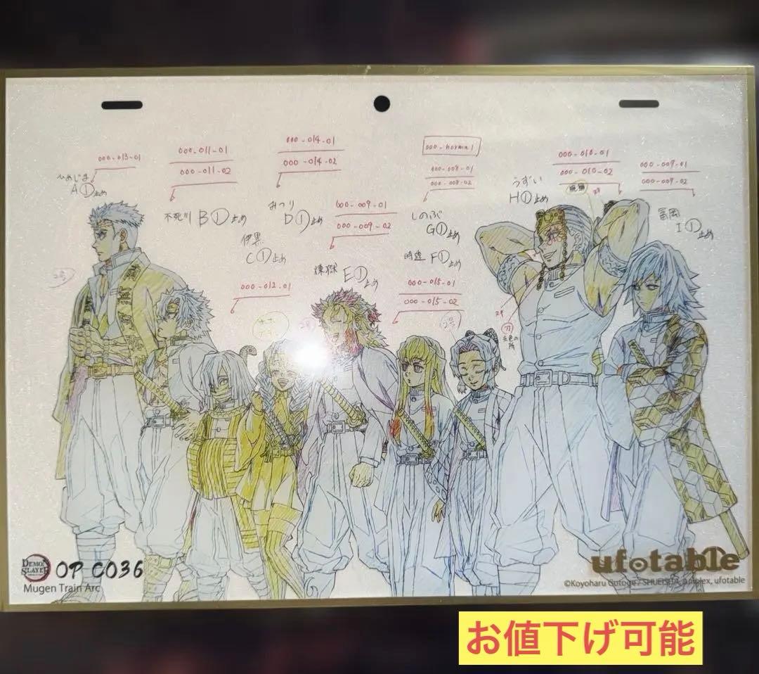 鬼滅の刃　アクリル色紙　A4 SMASH 15 OP 集合