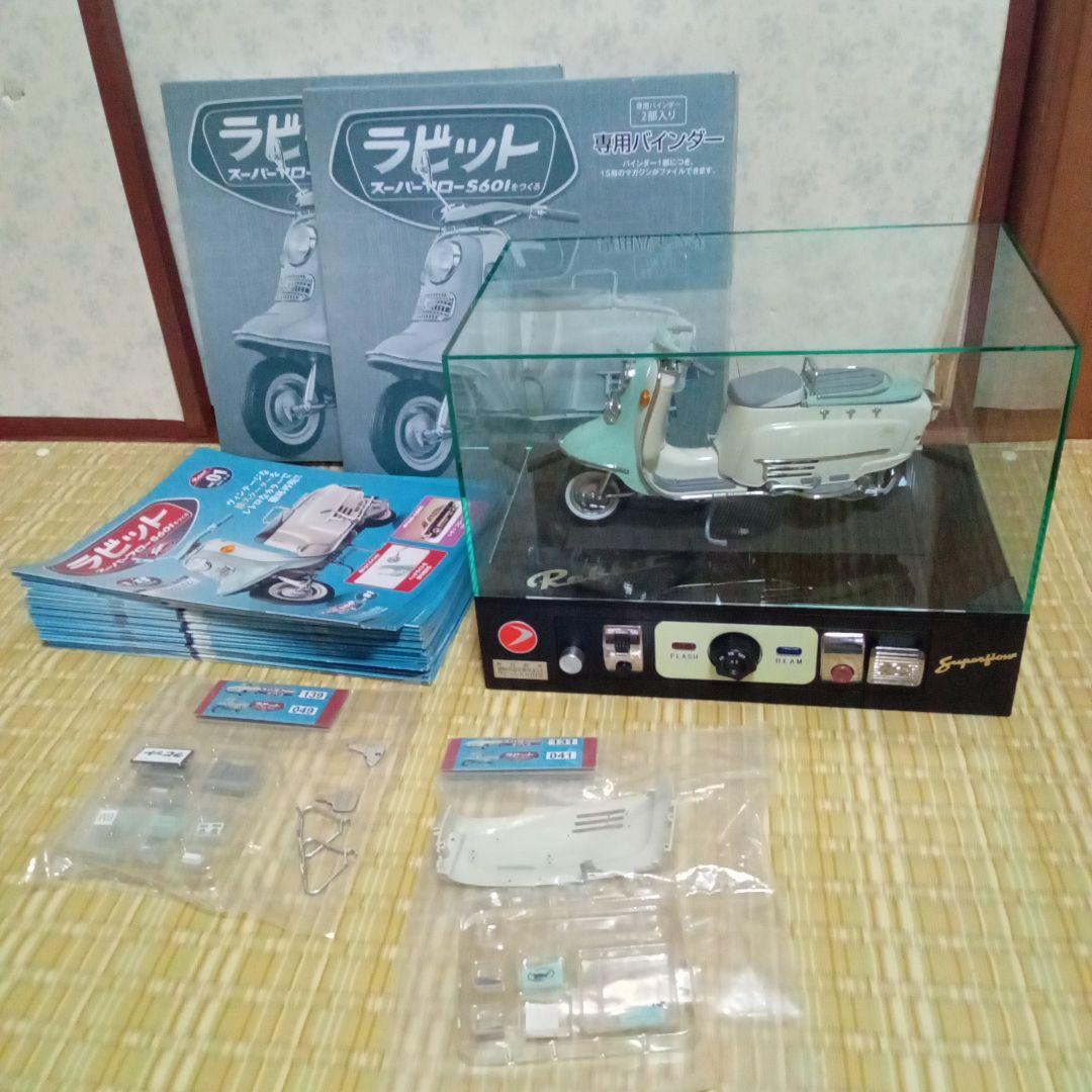 アシェット　ラビットスーパーフローS601