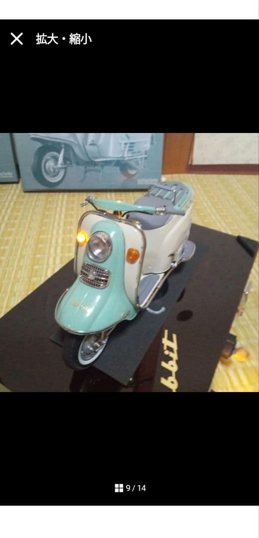 アシェット　ラビットスーパーフローS601