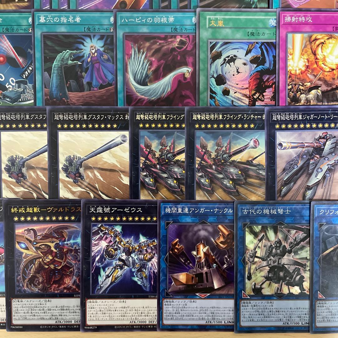 本格構築 列車デッキ 超弩級砲塔列車グスタフロケット マシンナーズカーネル