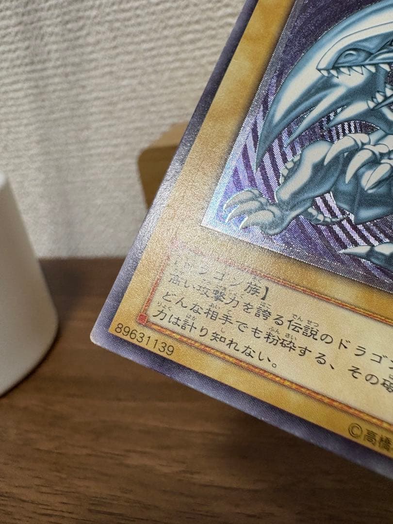 ブルーアイズホワイトドラゴン レリーフ SM-51