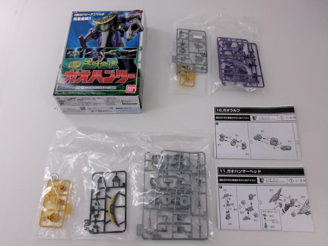 30▢SMP 百獣合体 7種14個セット NS0627-3