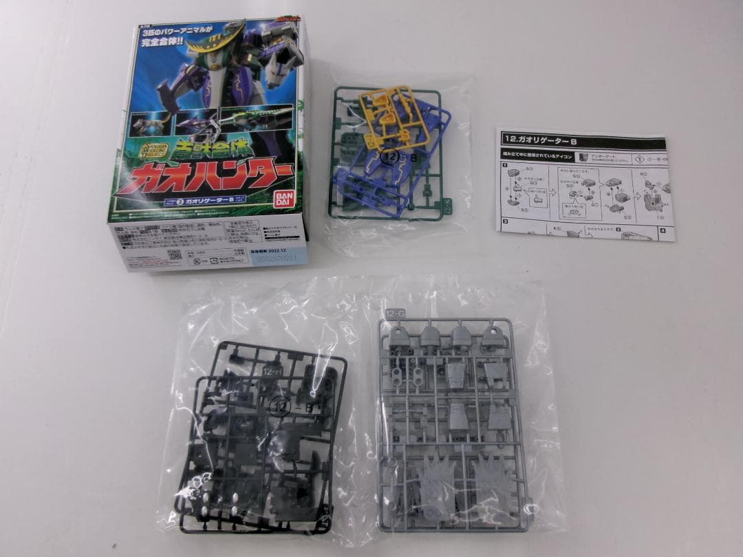 30▢SMP 百獣合体 7種14個セット NS0627-3