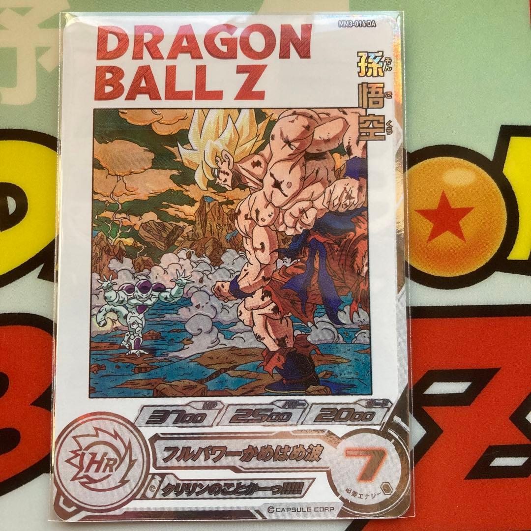 ベジット　プロフ必読　追跡便　