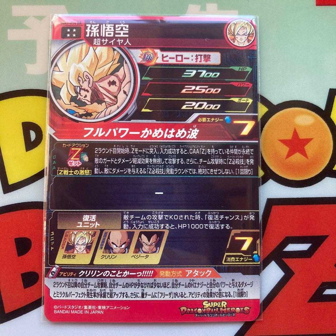 ベジット　プロフ必読　追跡便　