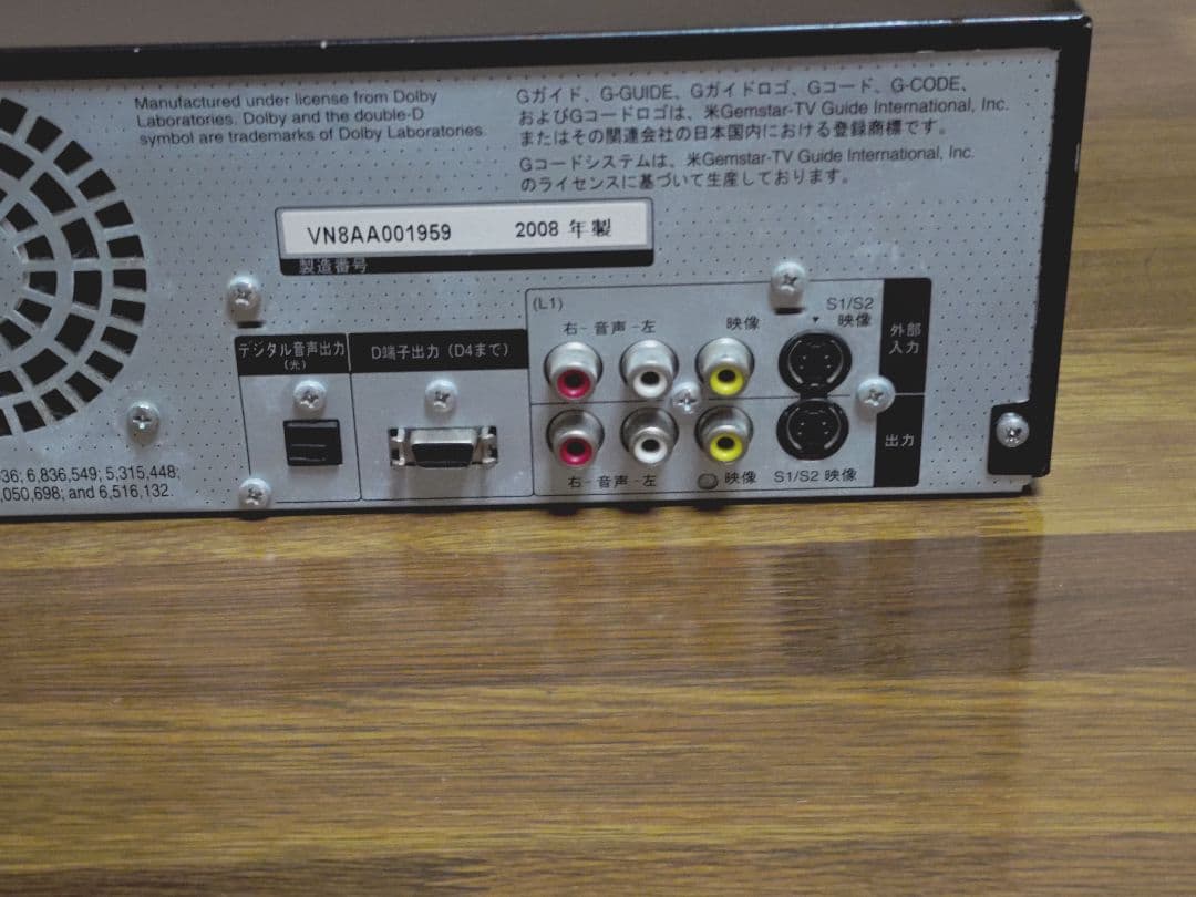 パナソニック DMR-XP22V HDD内蔵VHS一体型DVDレコーダー