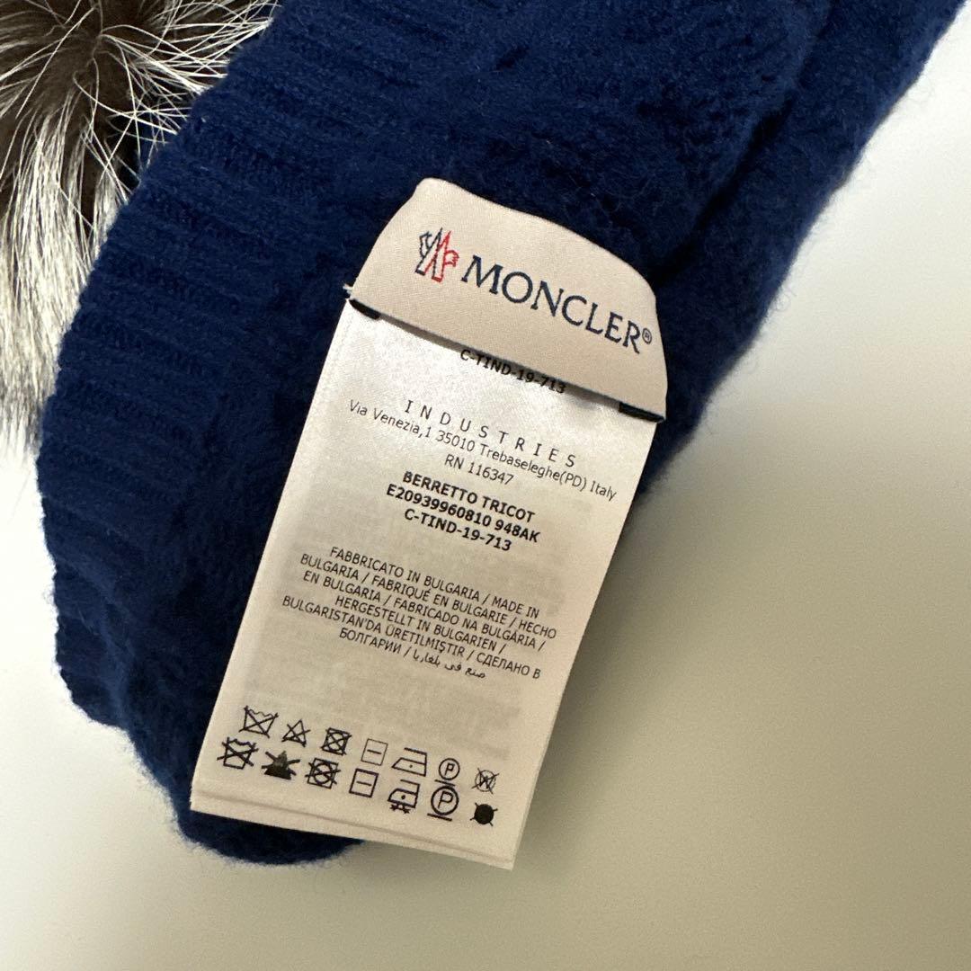 モンクレール ニット帽 ファー付き ネイビー